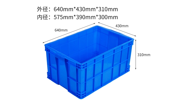 大中型塑料周转箱