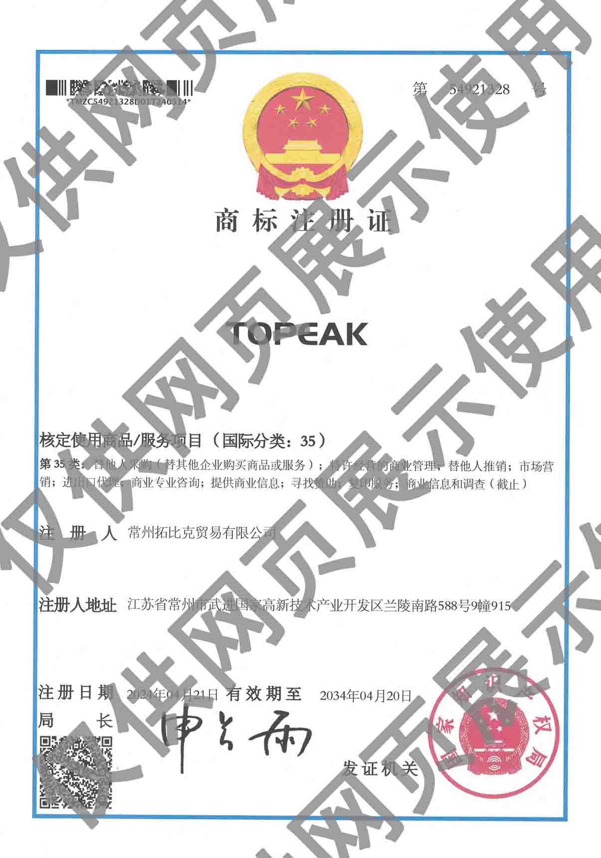 常州拓比克